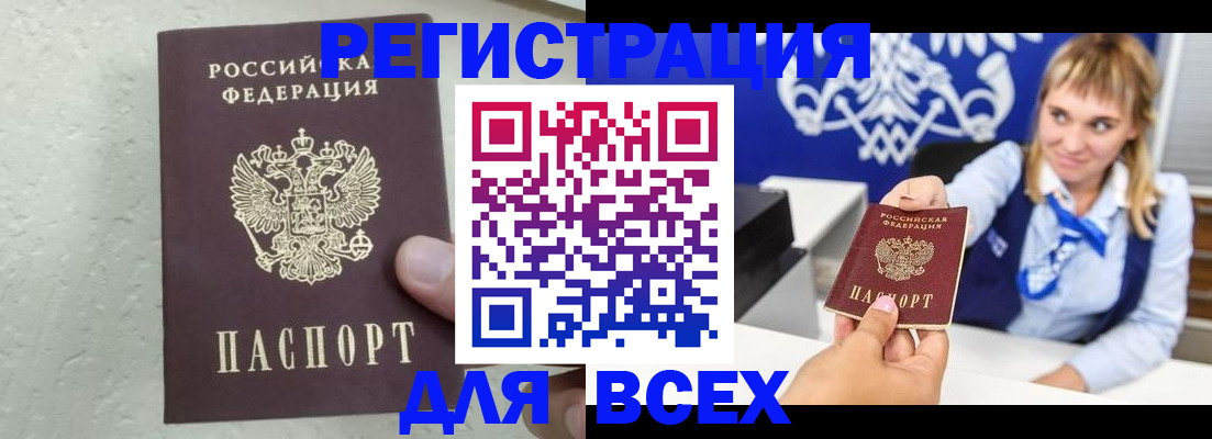 временная регистрация гарантия в Мелеузе