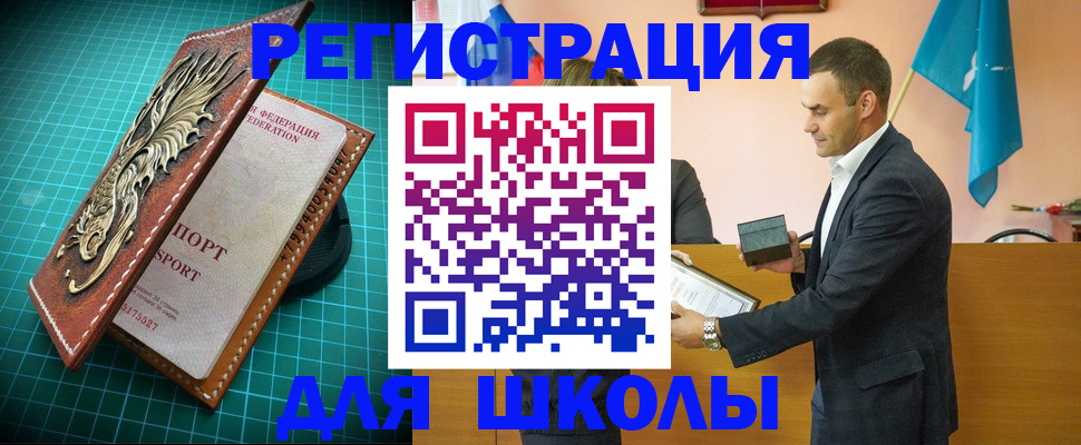 миграционный учет в Мелеузе